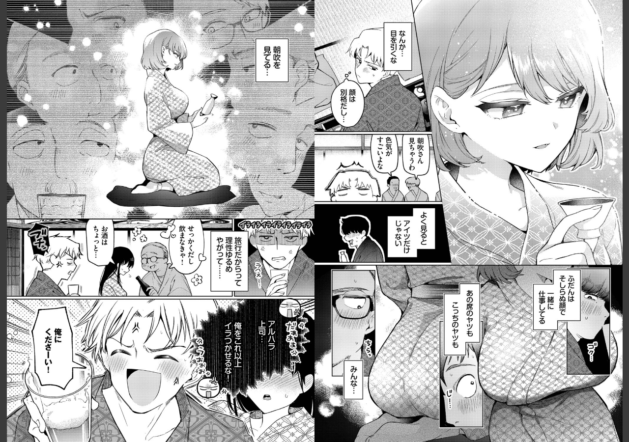 試し読み 4ページ