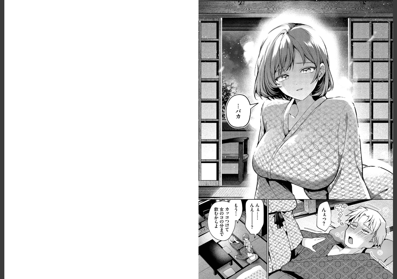 試し読み 5ページ