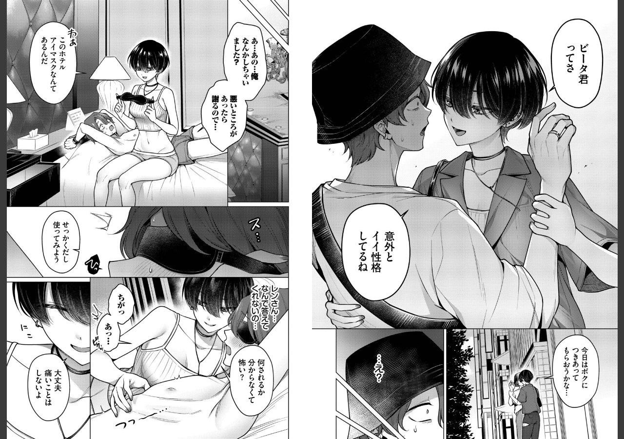 試し読み 4ページ