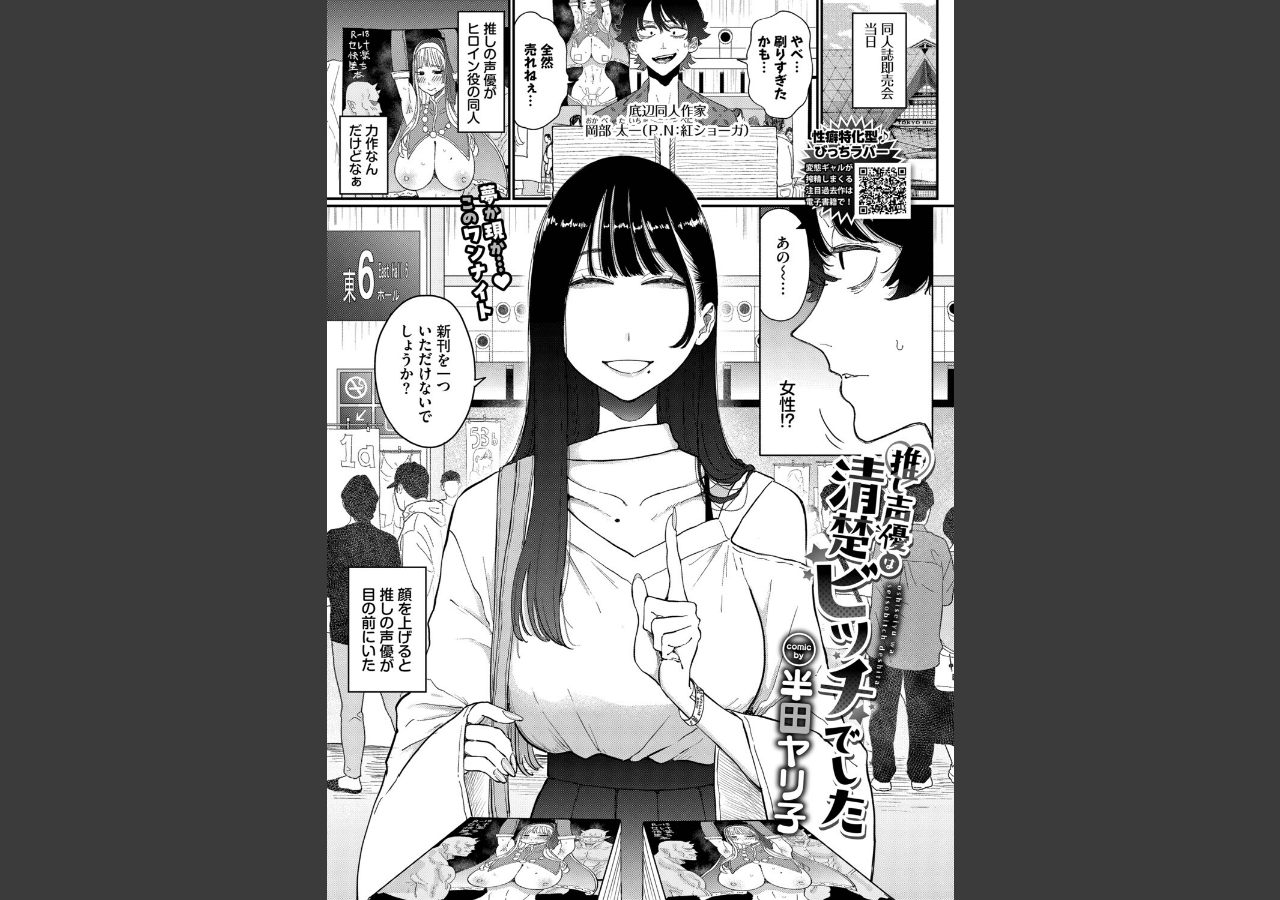 試し読み 1ページ