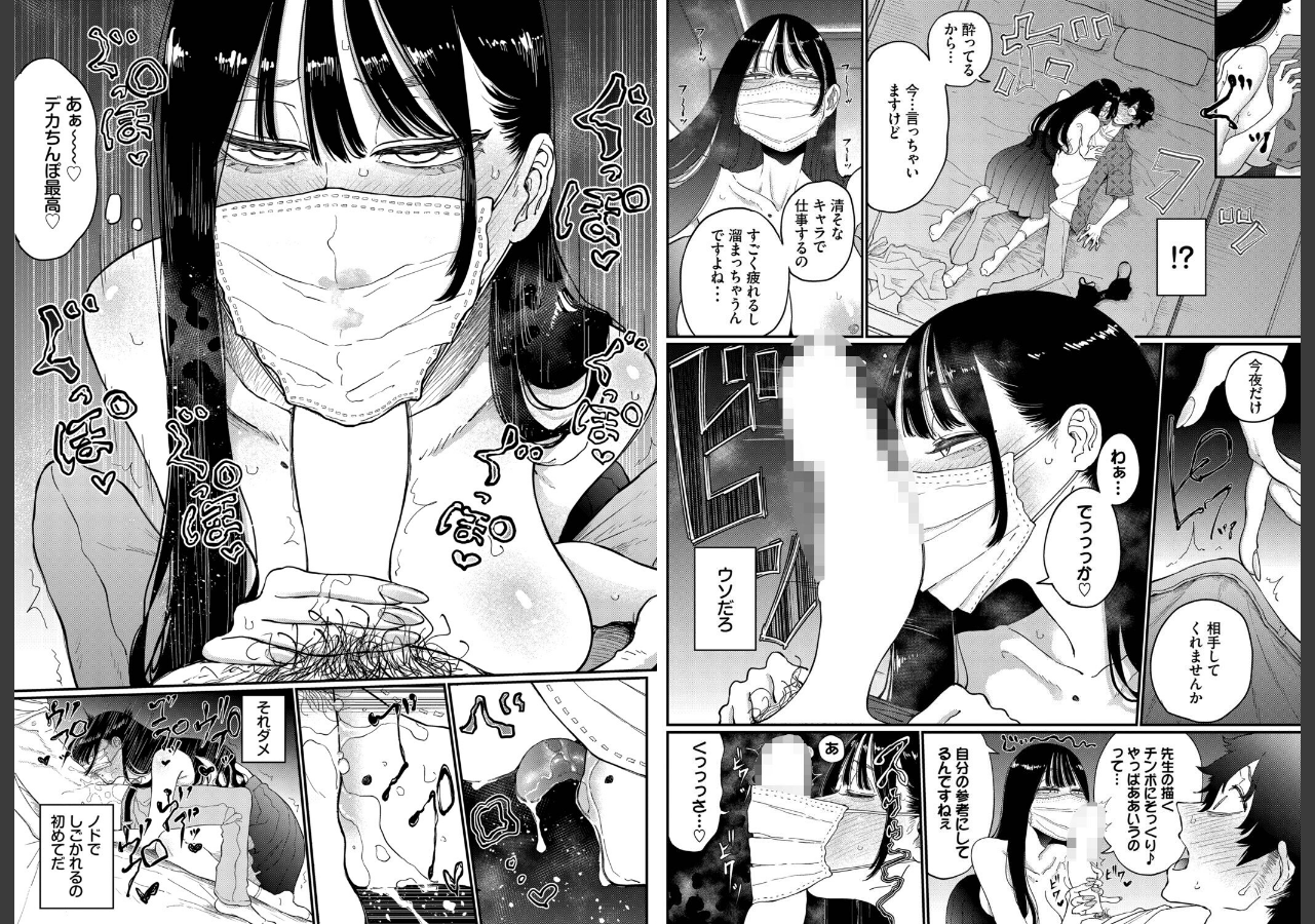 試し読み 4ページ