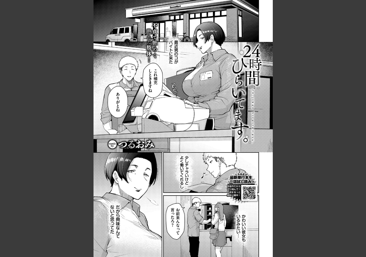 試し読み 1ページ