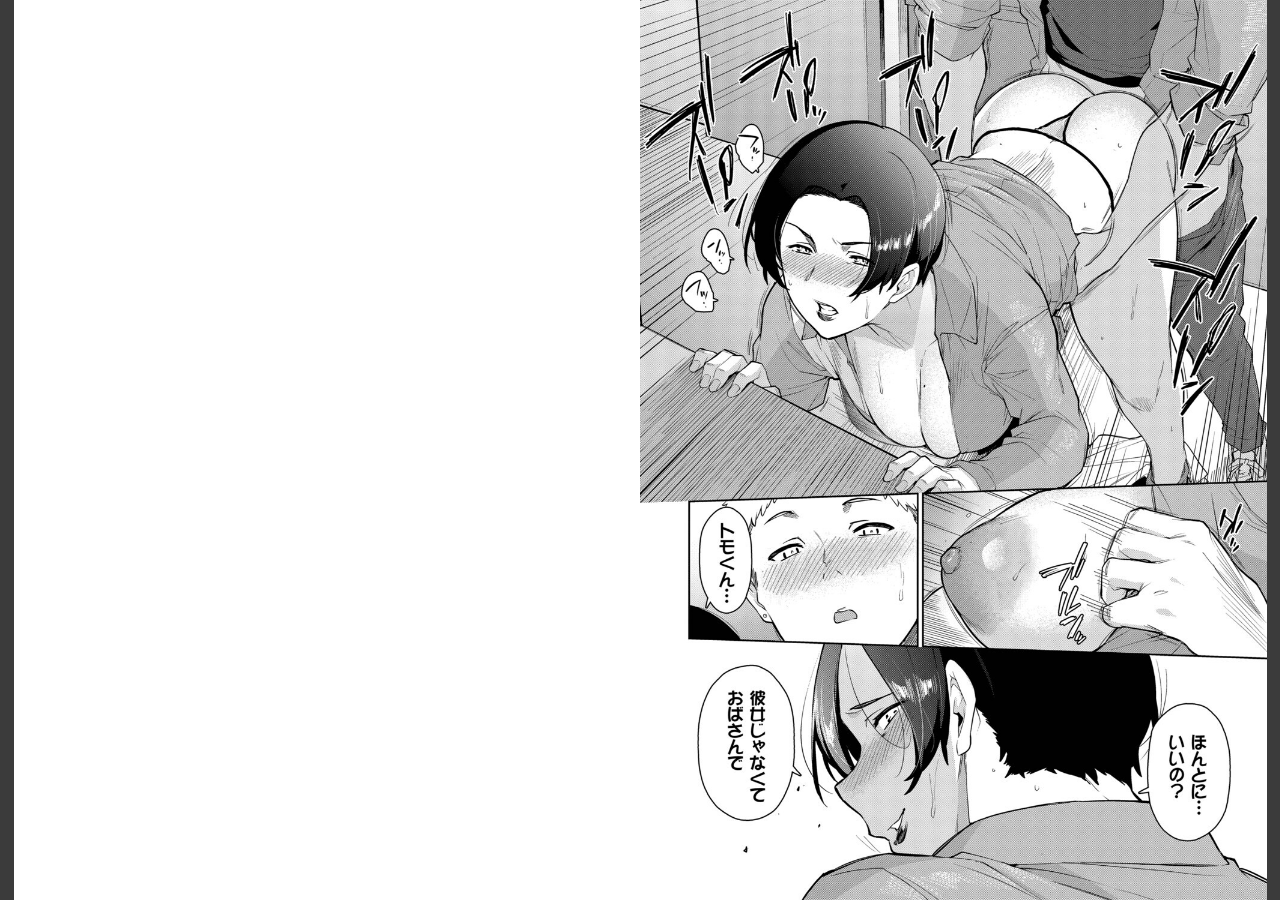 試し読み 5ページ