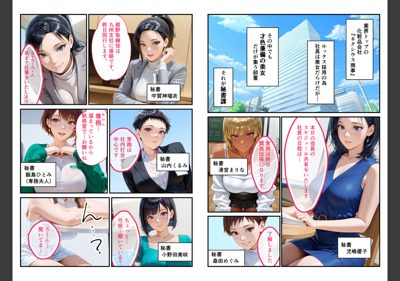 試し読み 2ページ