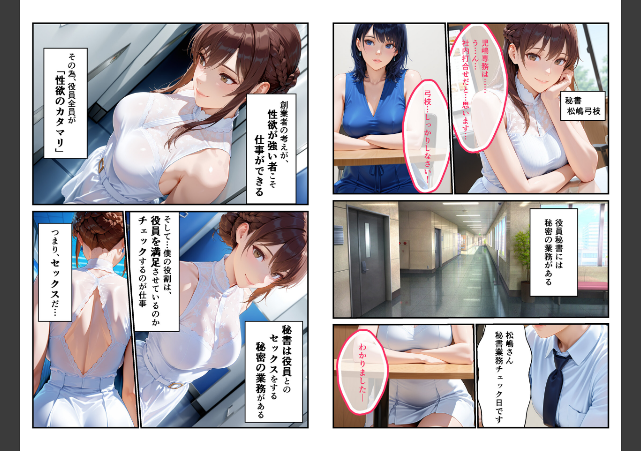 試し読み 3ページ