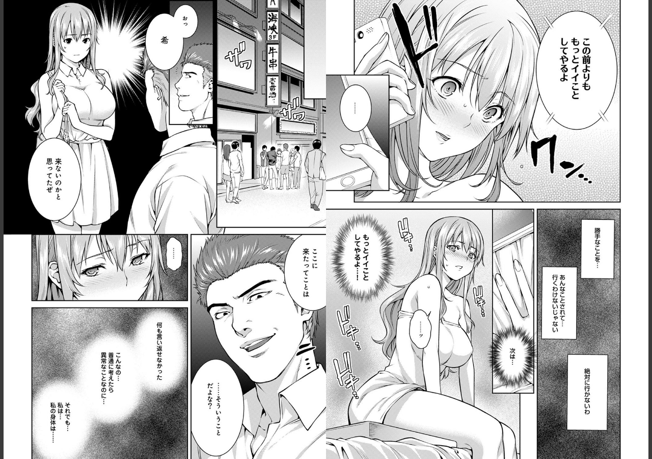 試し読み 4ページ