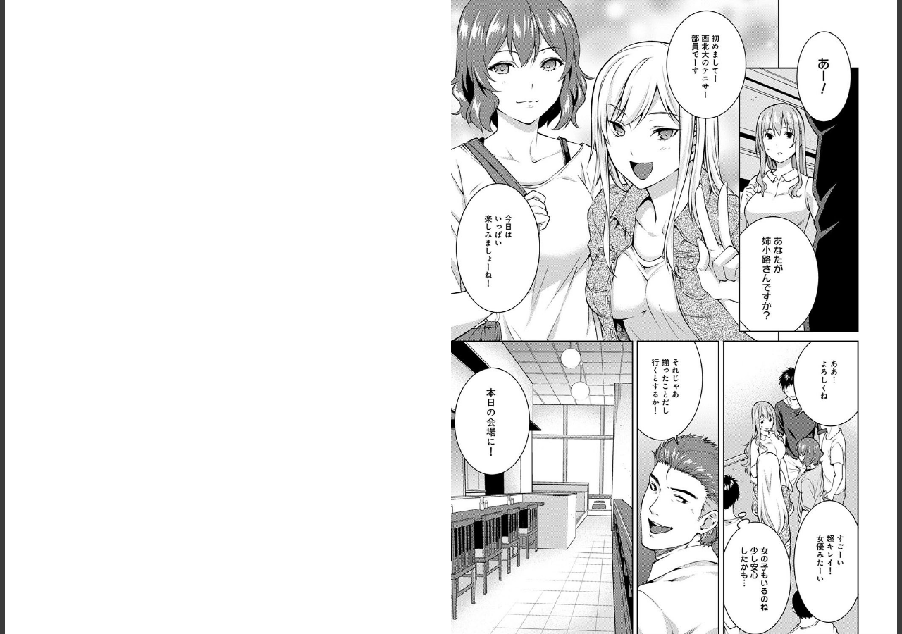 試し読み 5ページ