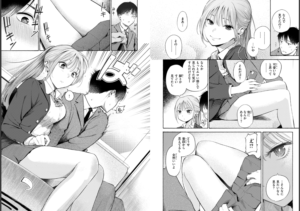 試し読み 5ページ