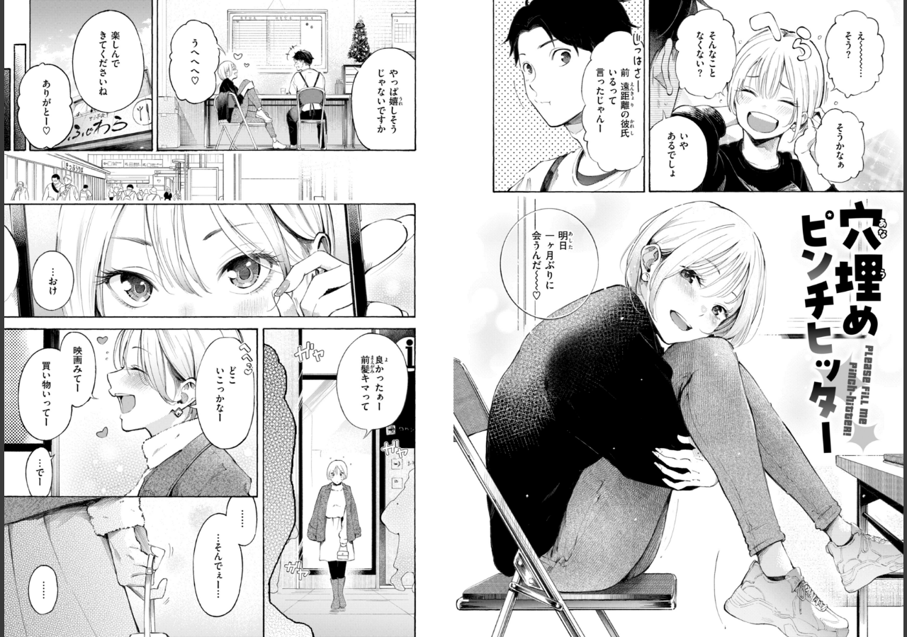 試し読み 11ページ
