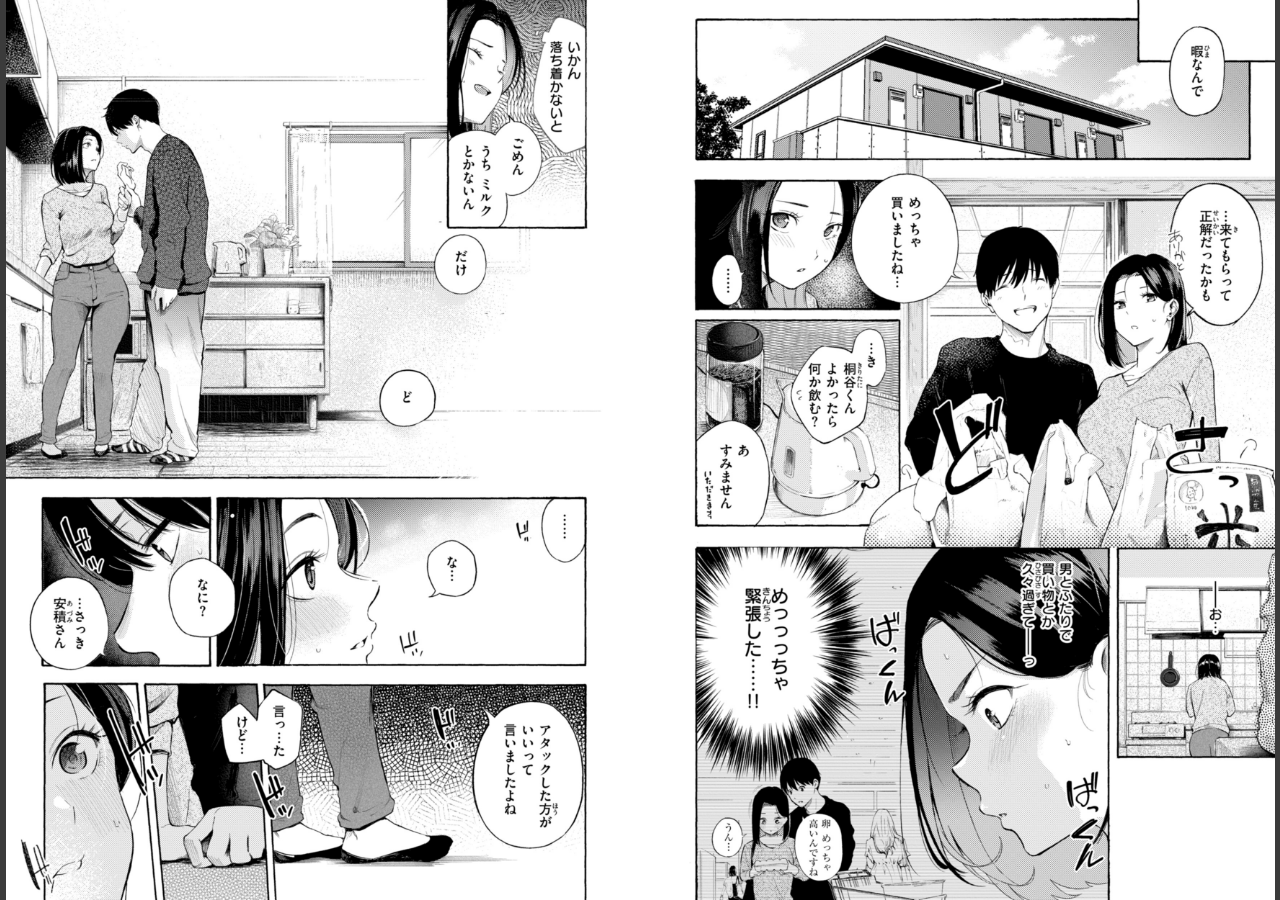 試し読み 17ページ
