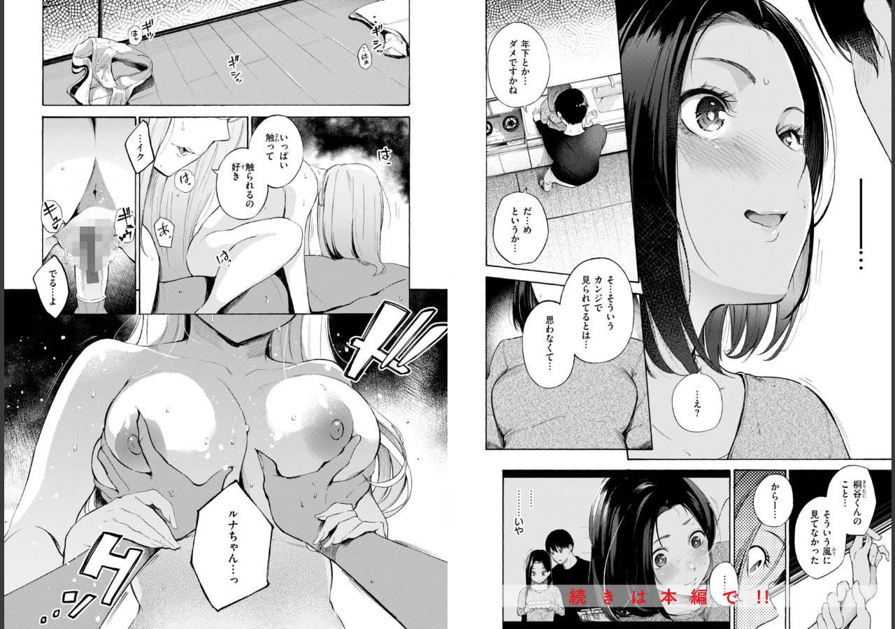 試し読み 18ページ
