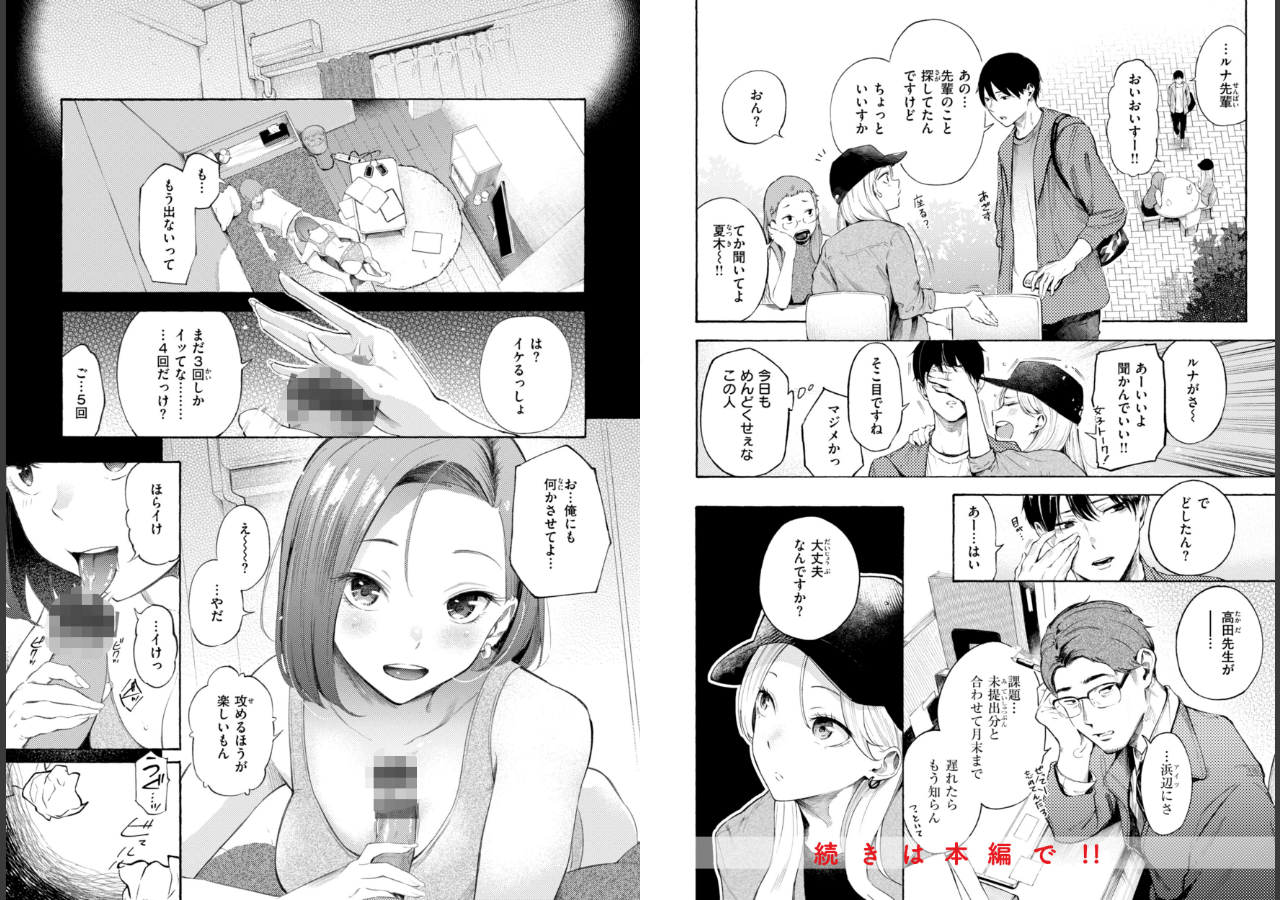 試し読み 22ページ