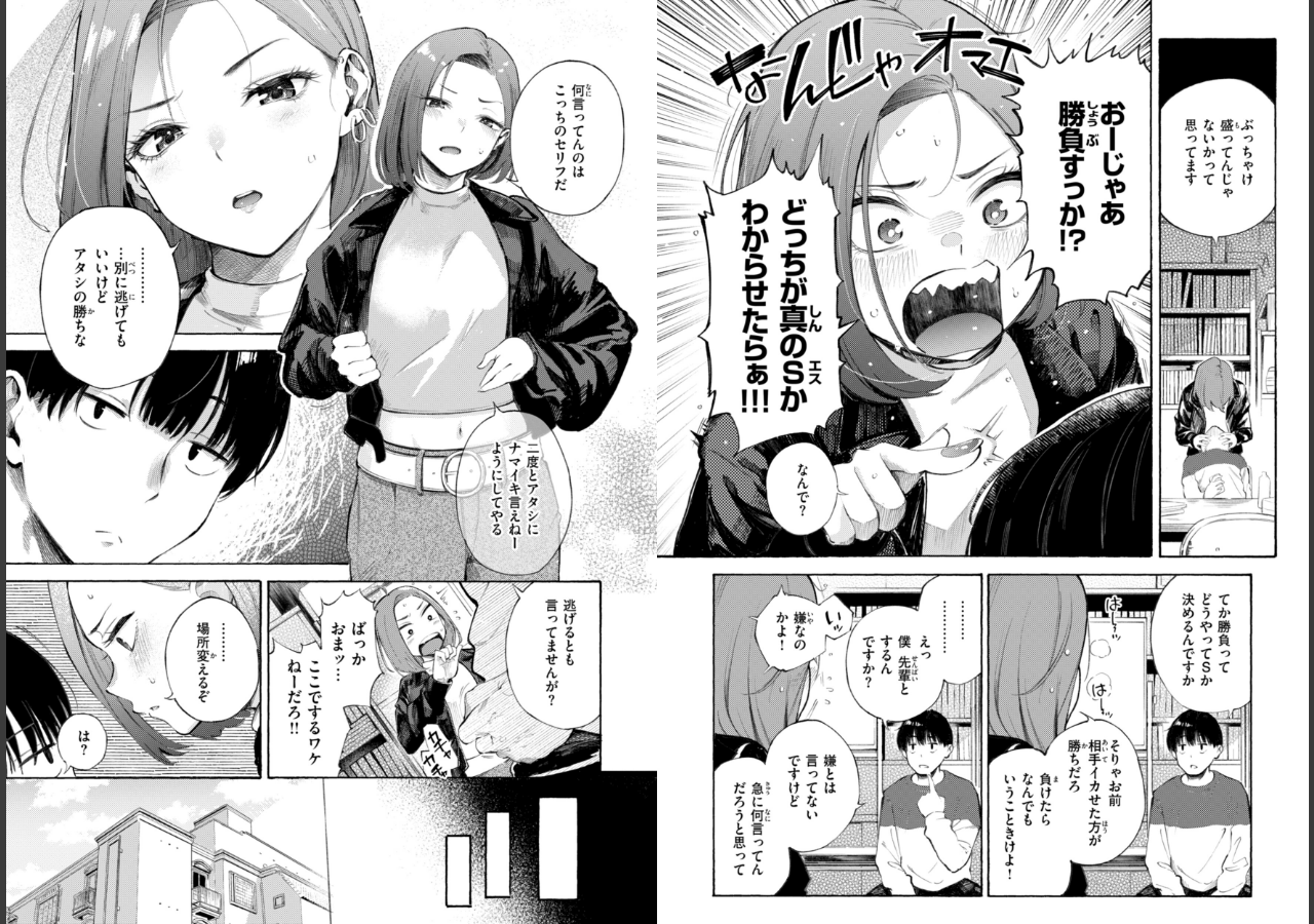 試し読み 25ページ