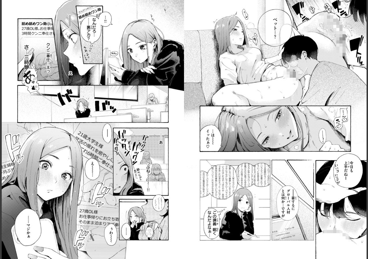 試し読み 28ページ
