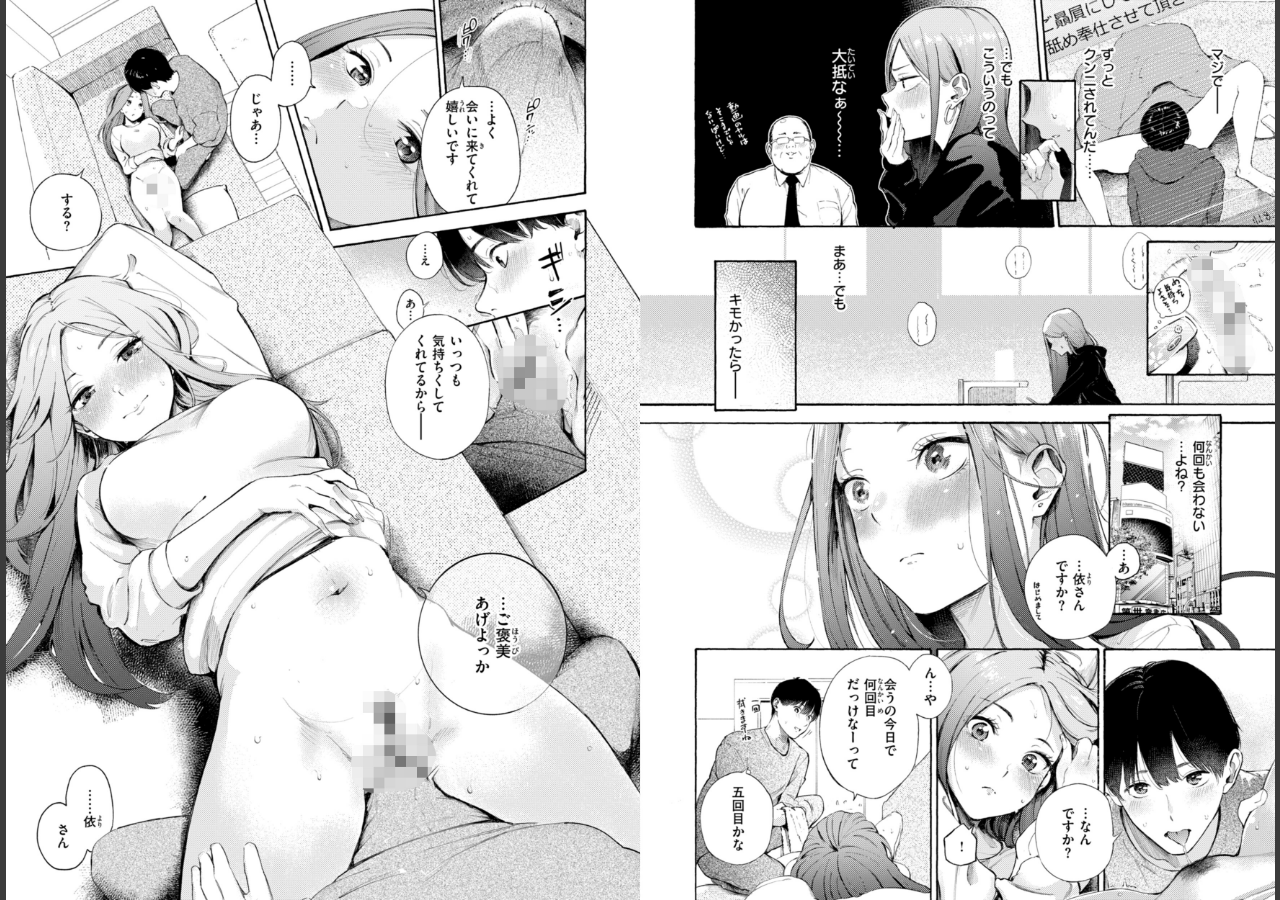 試し読み 29ページ