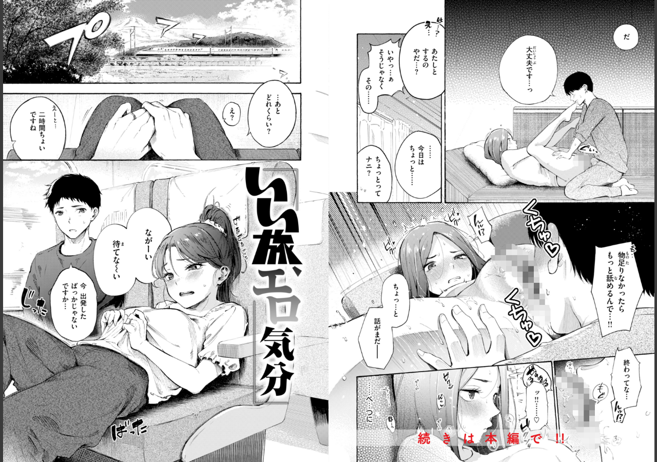 試し読み 30ページ