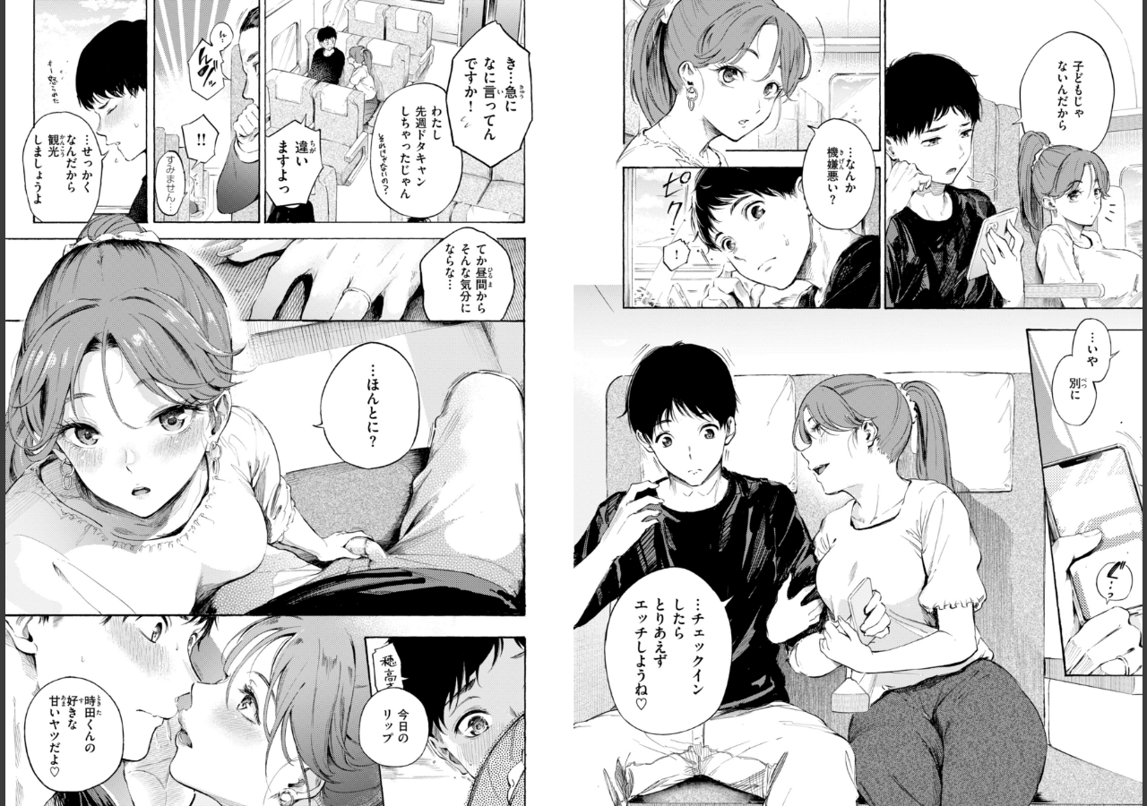 試し読み 31ページ