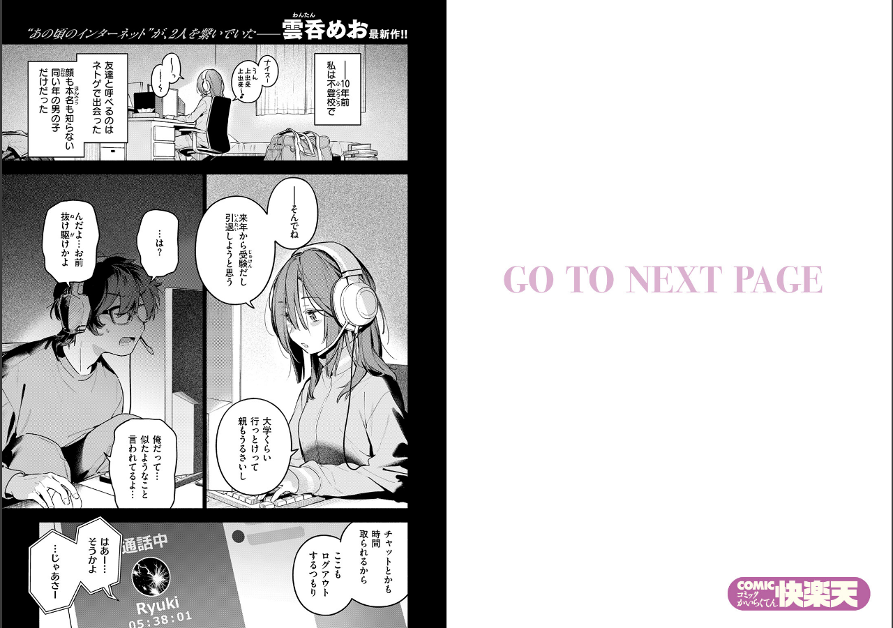 試し読み 2ページ