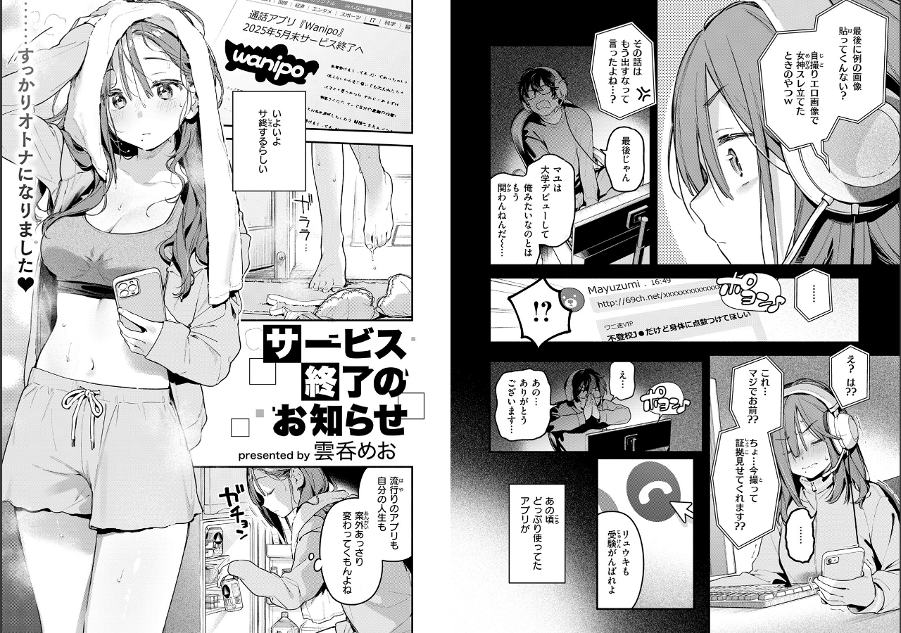 試し読み 3ページ