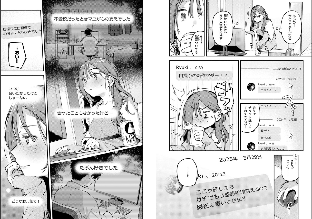 試し読み 4ページ