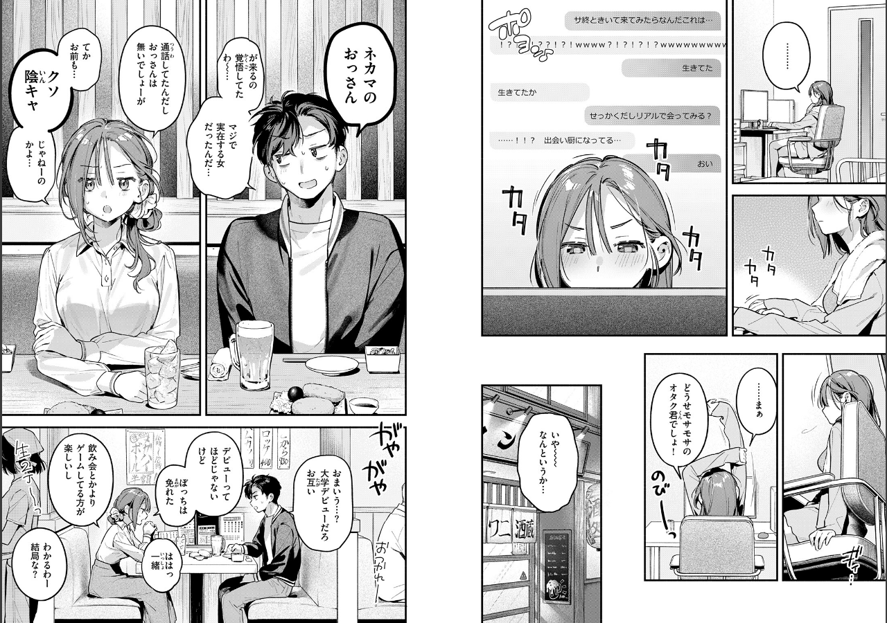 試し読み 5ページ