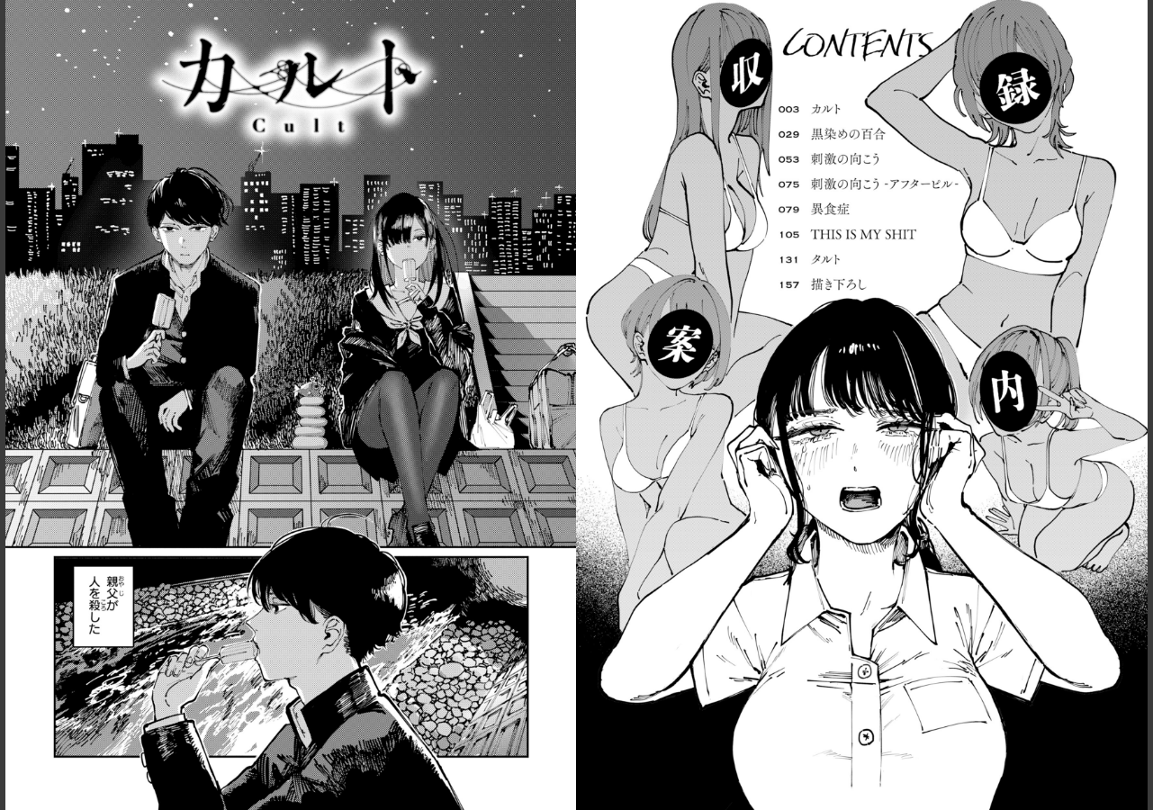 試し読み 2ページ