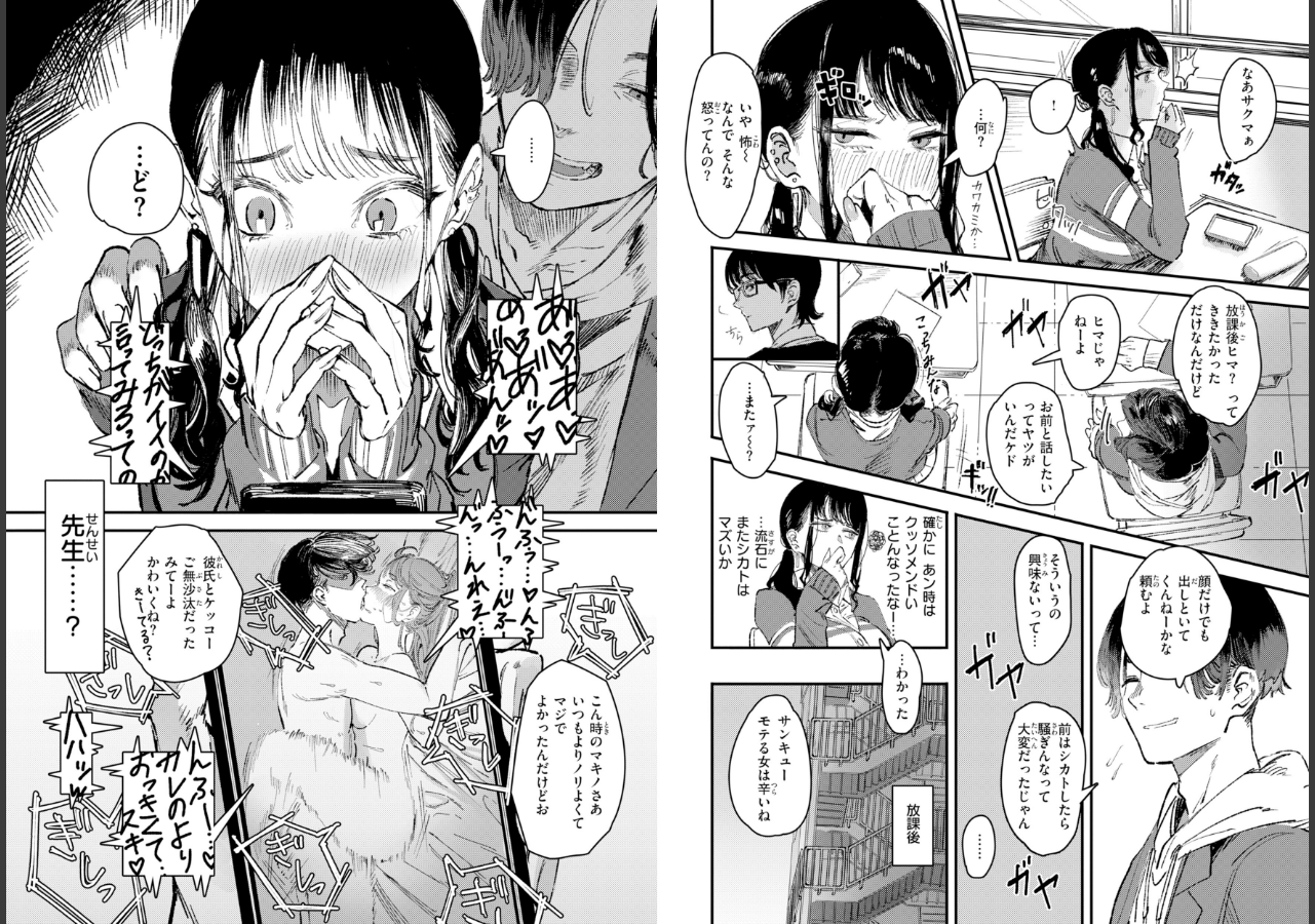 試し読み 7ページ