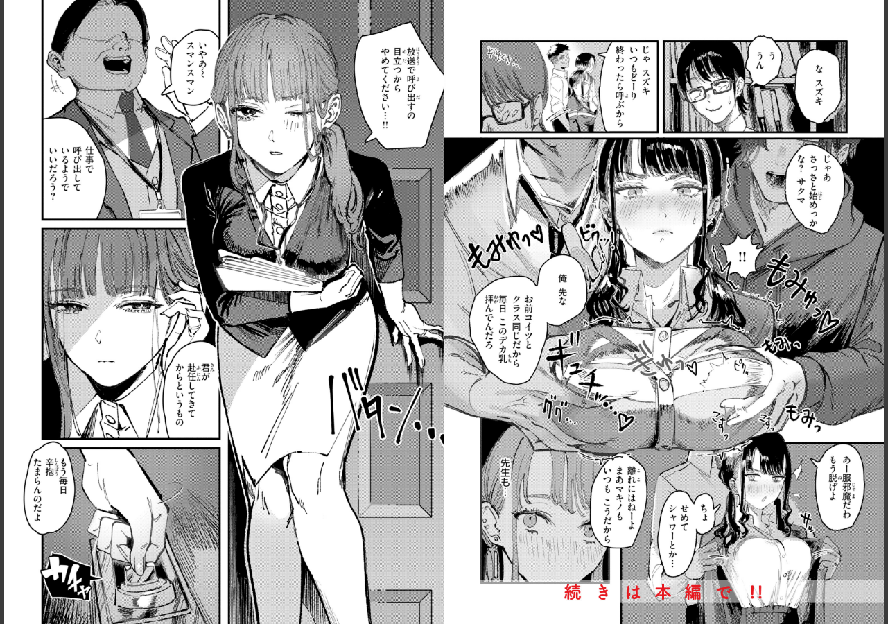 試し読み 10ページ
