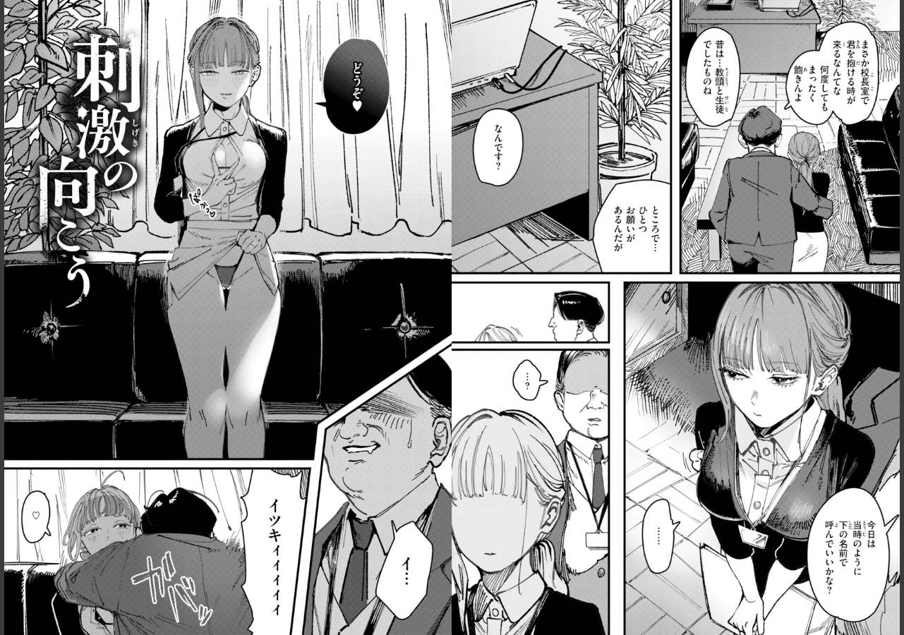 試し読み 11ページ
