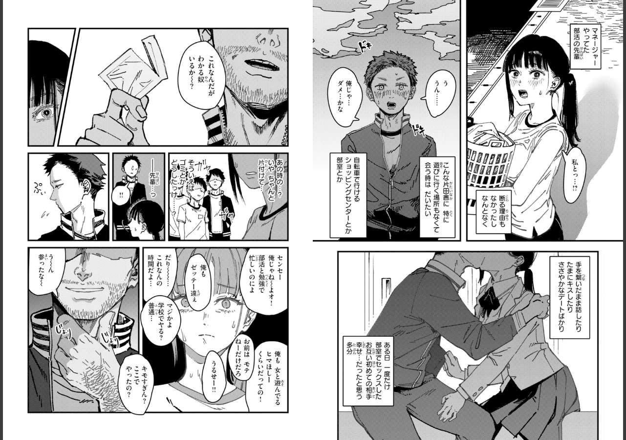 試し読み 13ページ