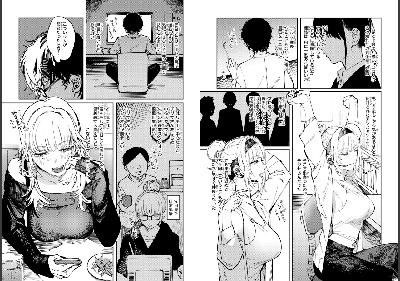 試し読み 16ページ