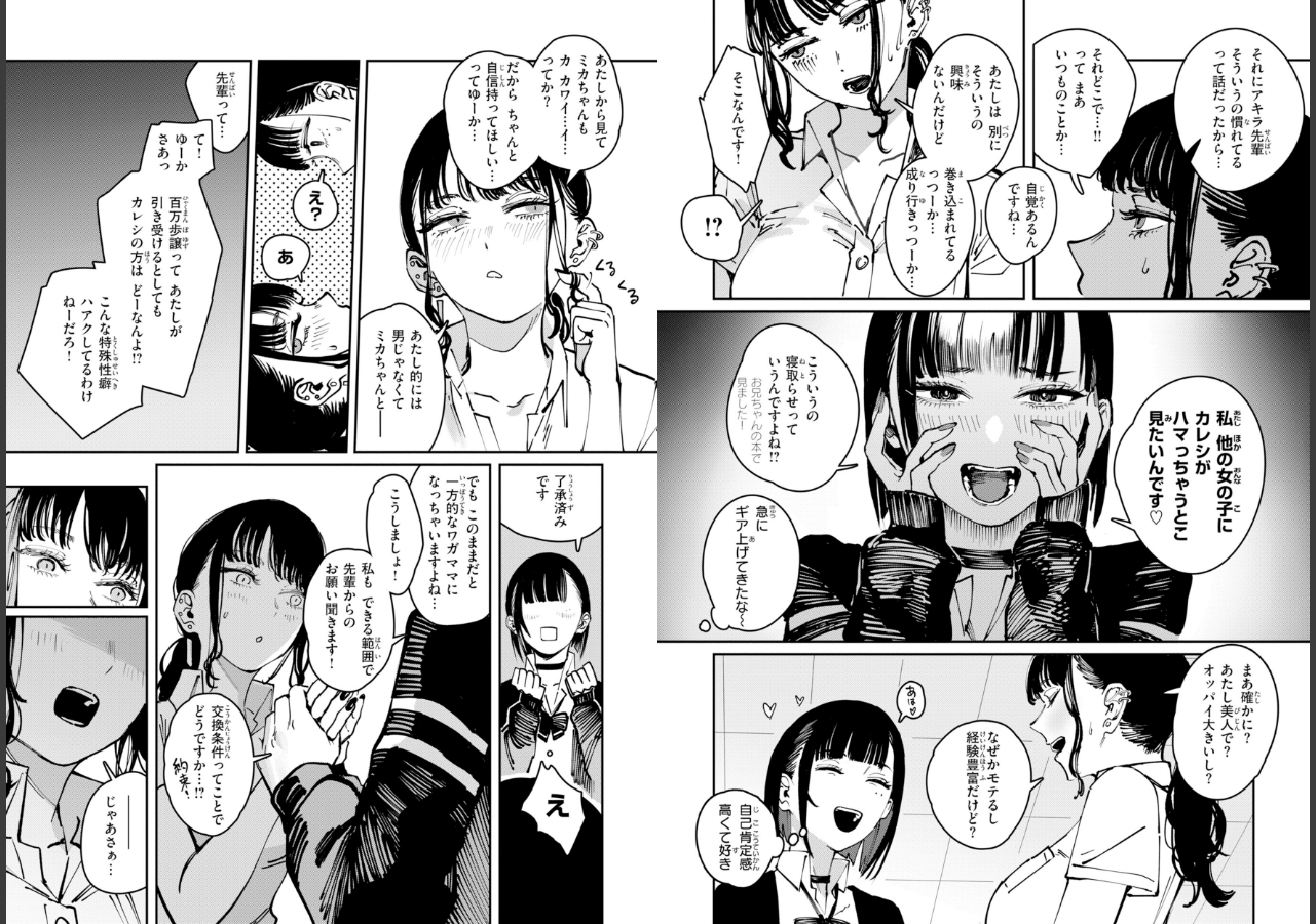 試し読み 22ページ