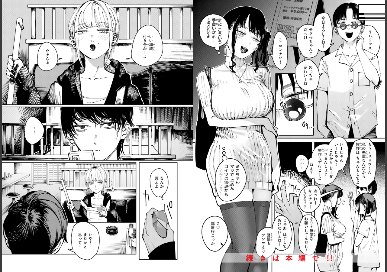 試し読み 23ページ
