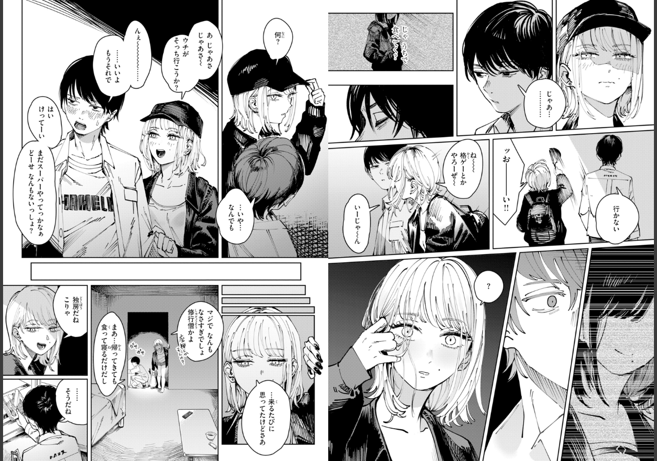 試し読み 26ページ