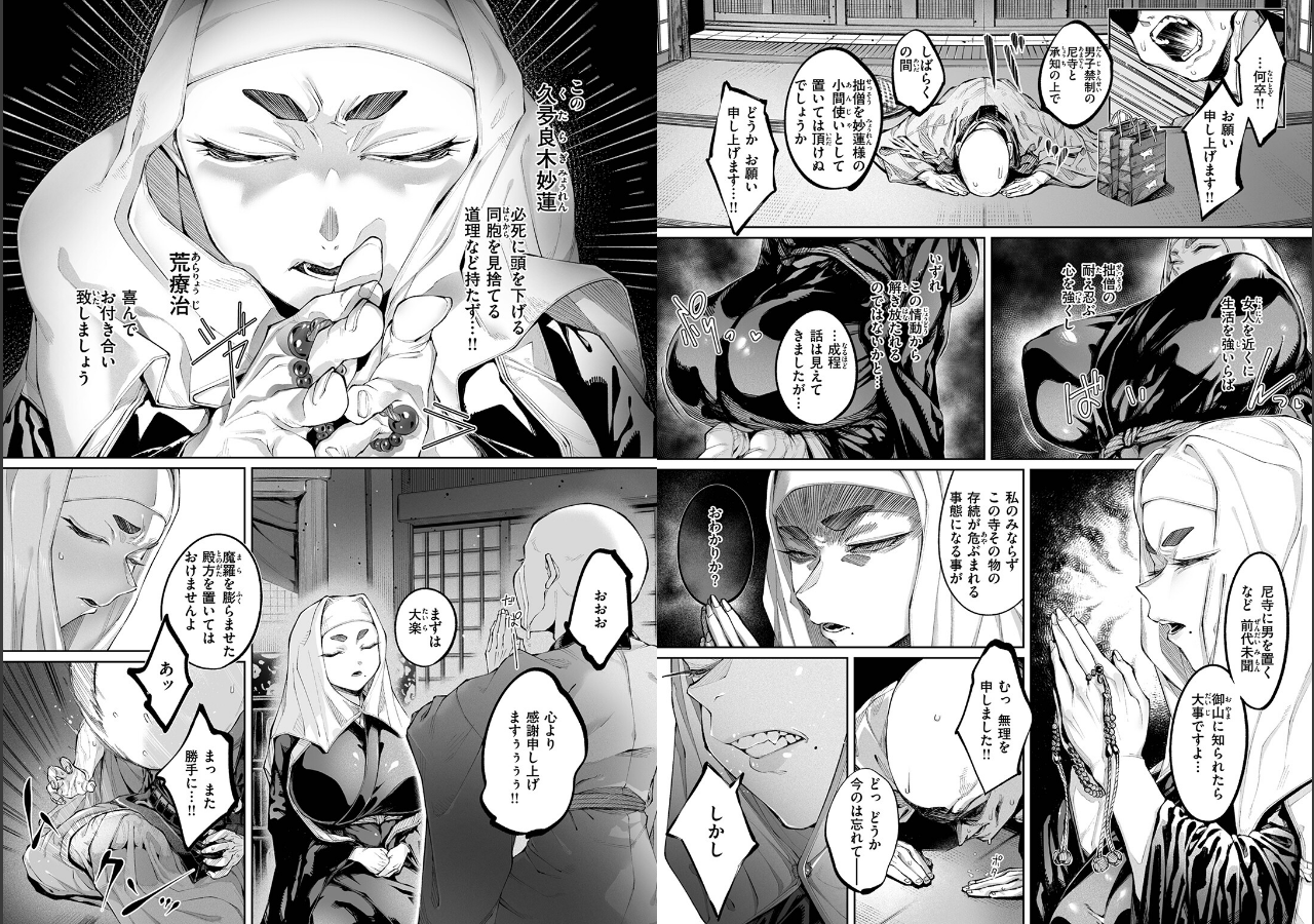 試し読み 5ページ