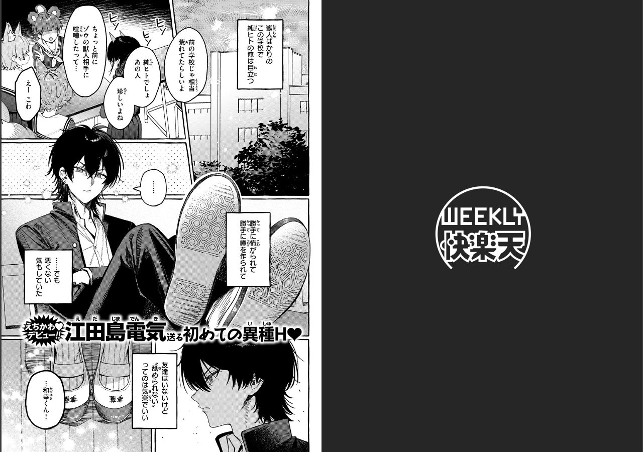 試し読み 2ページ