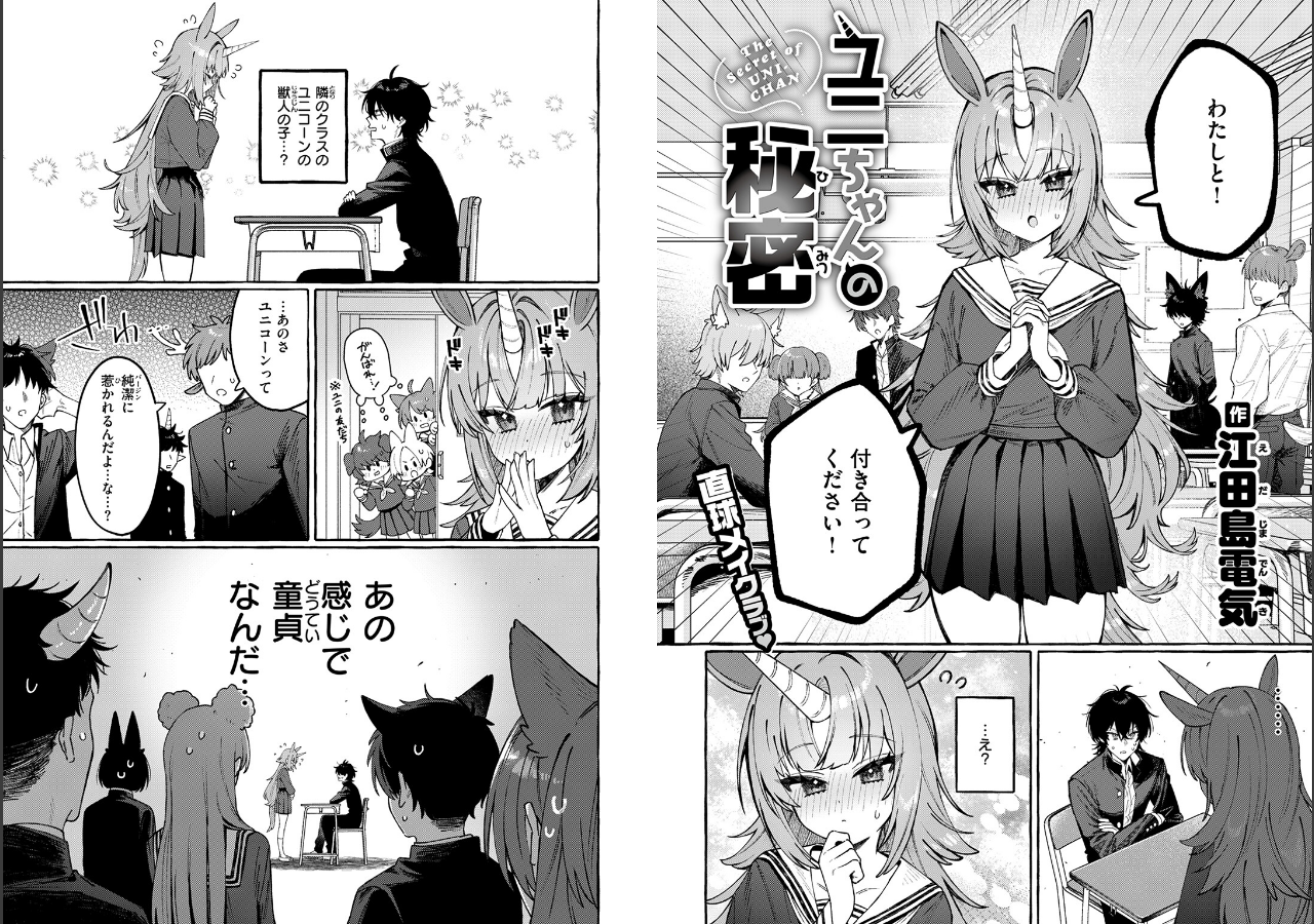 試し読み 3ページ