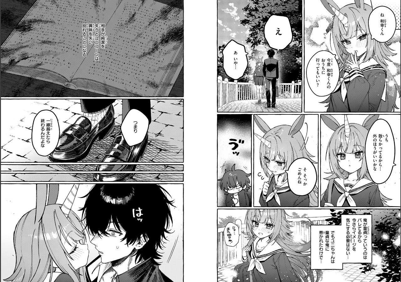 試し読み 5ページ