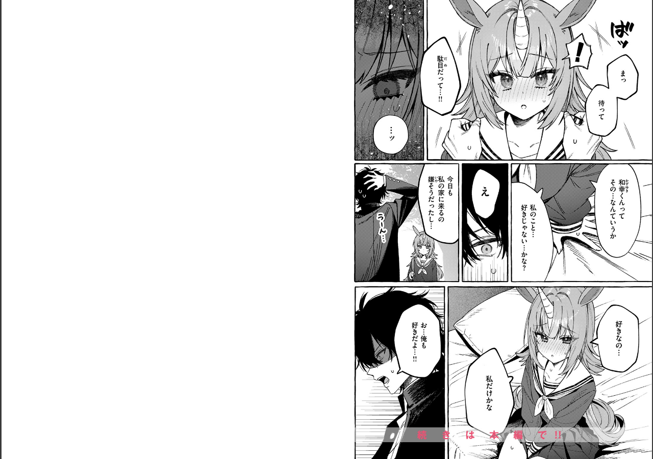 試し読み 6ページ