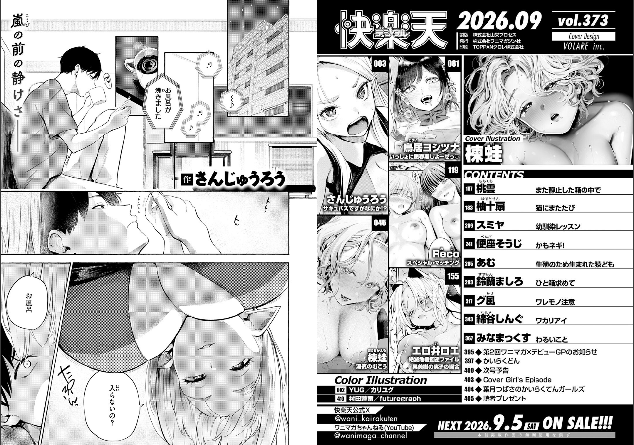 試し読み 2ページ