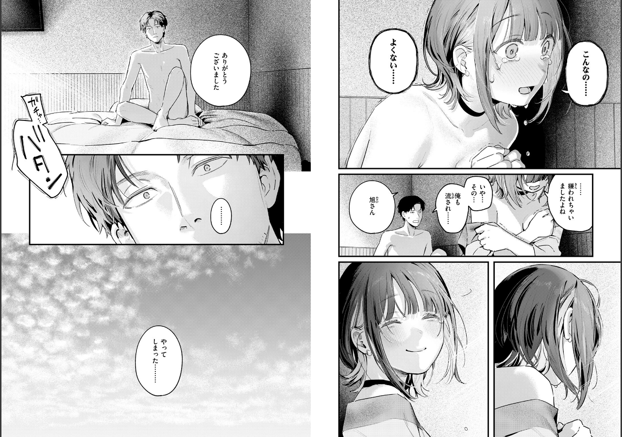 試し読み 9ページ