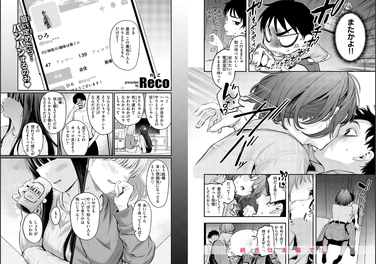 試し読み 15ページ