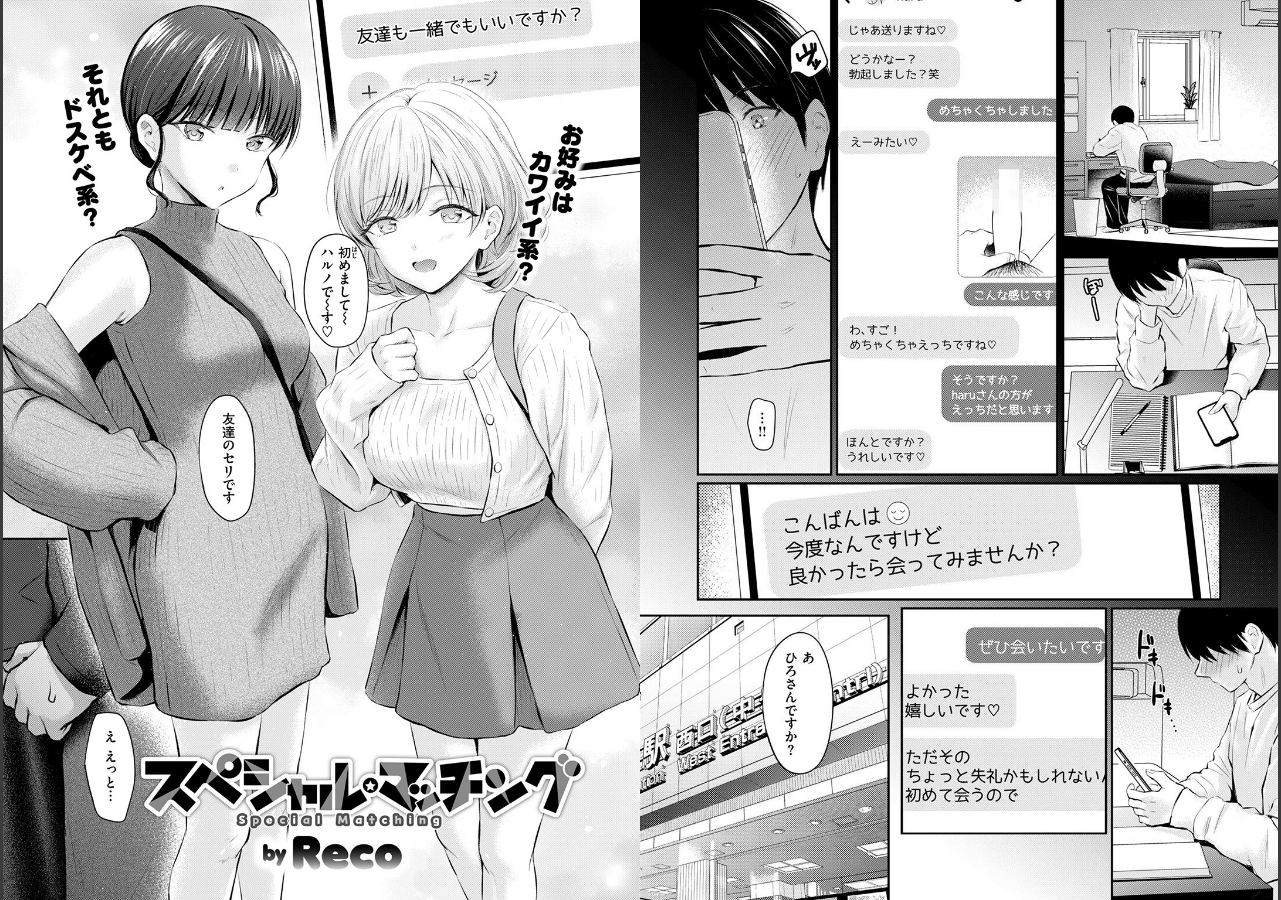 試し読み 16ページ
