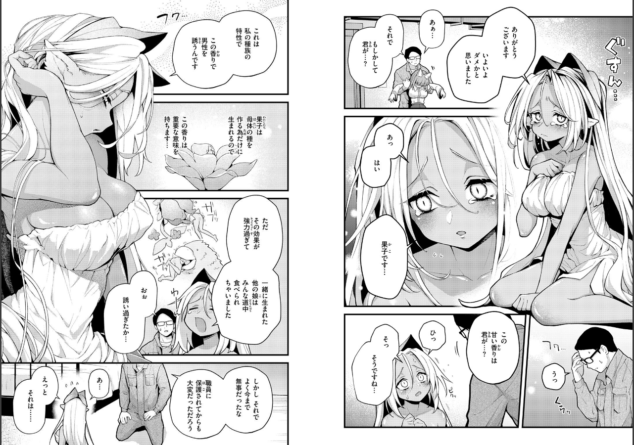 試し読み 21ページ