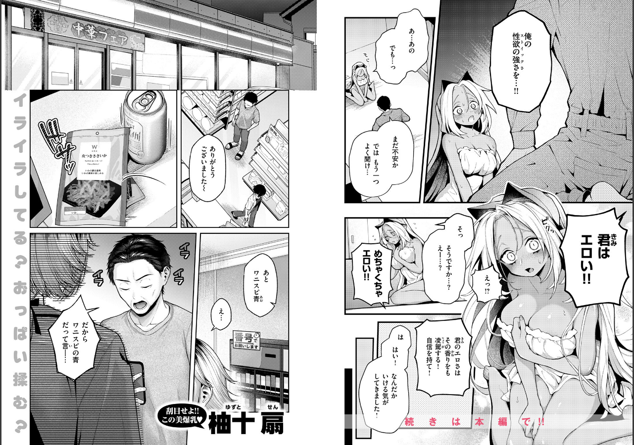 試し読み 23ページ