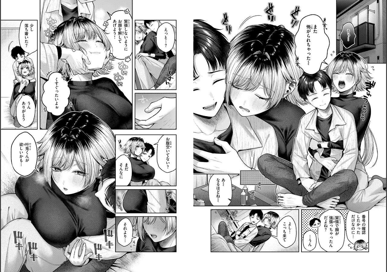 試し読み 25ページ
