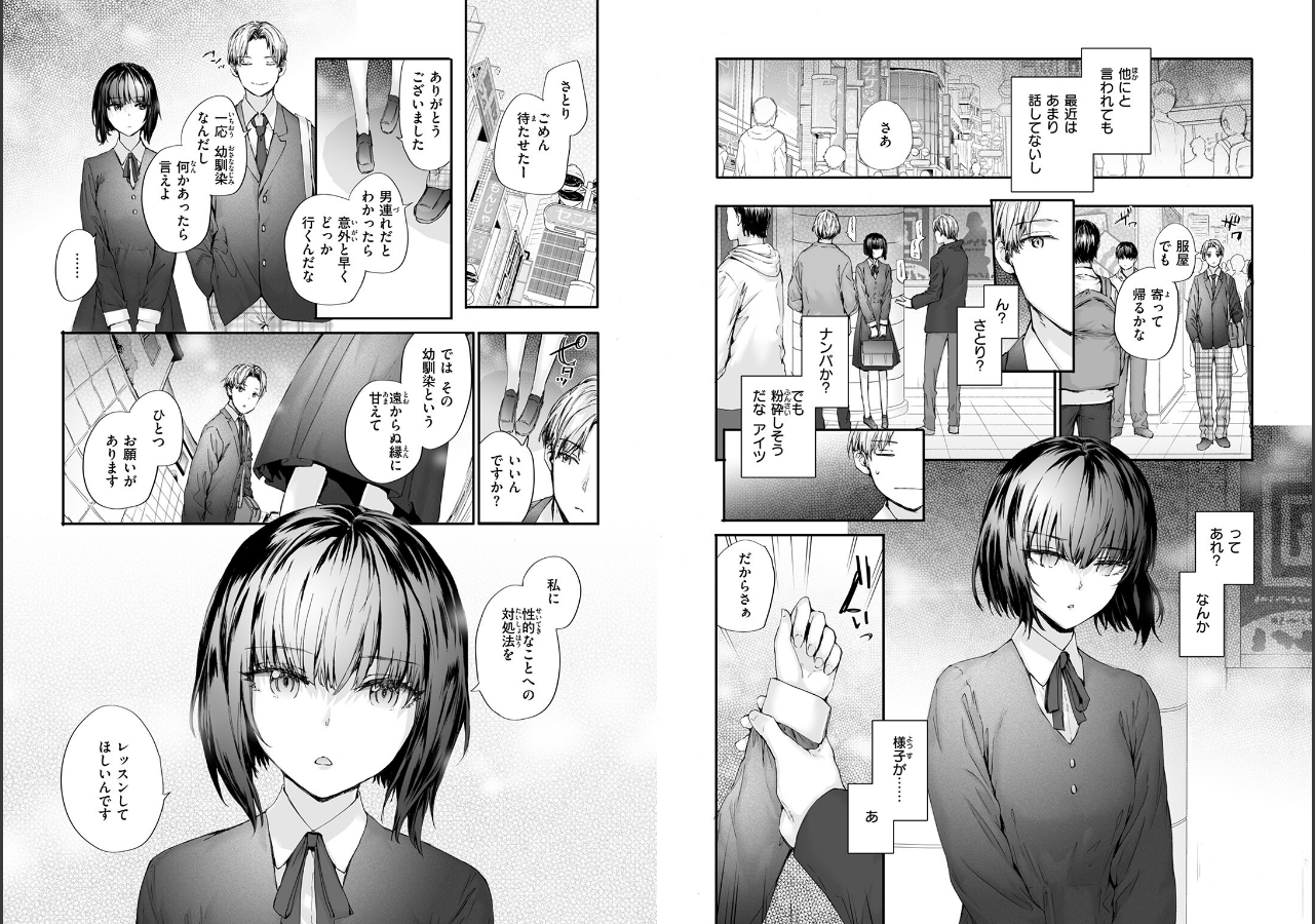 試し読み 28ページ
