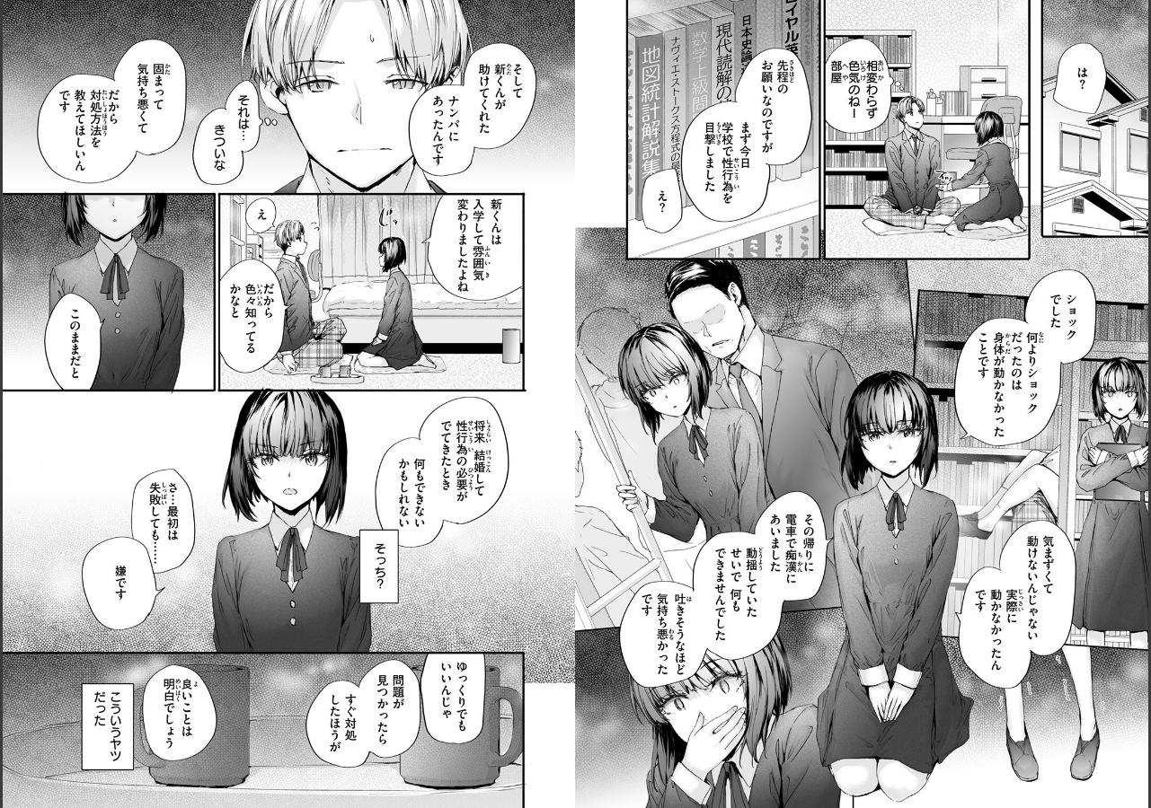 試し読み 29ページ