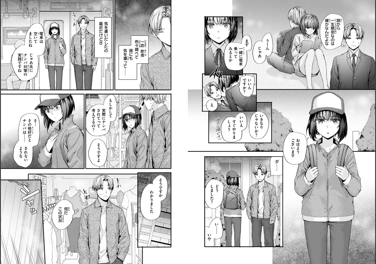 試し読み 30ページ