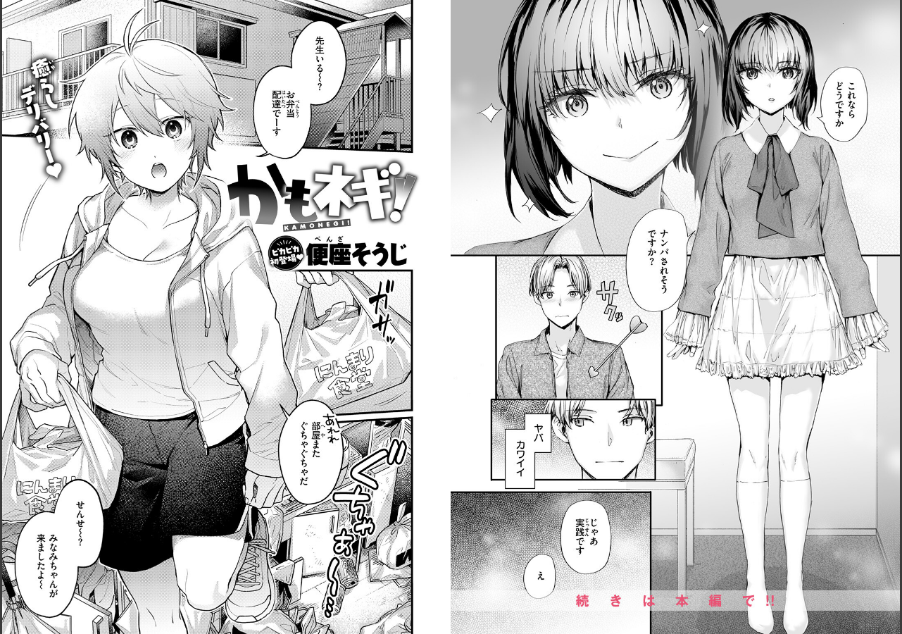 試し読み 31ページ